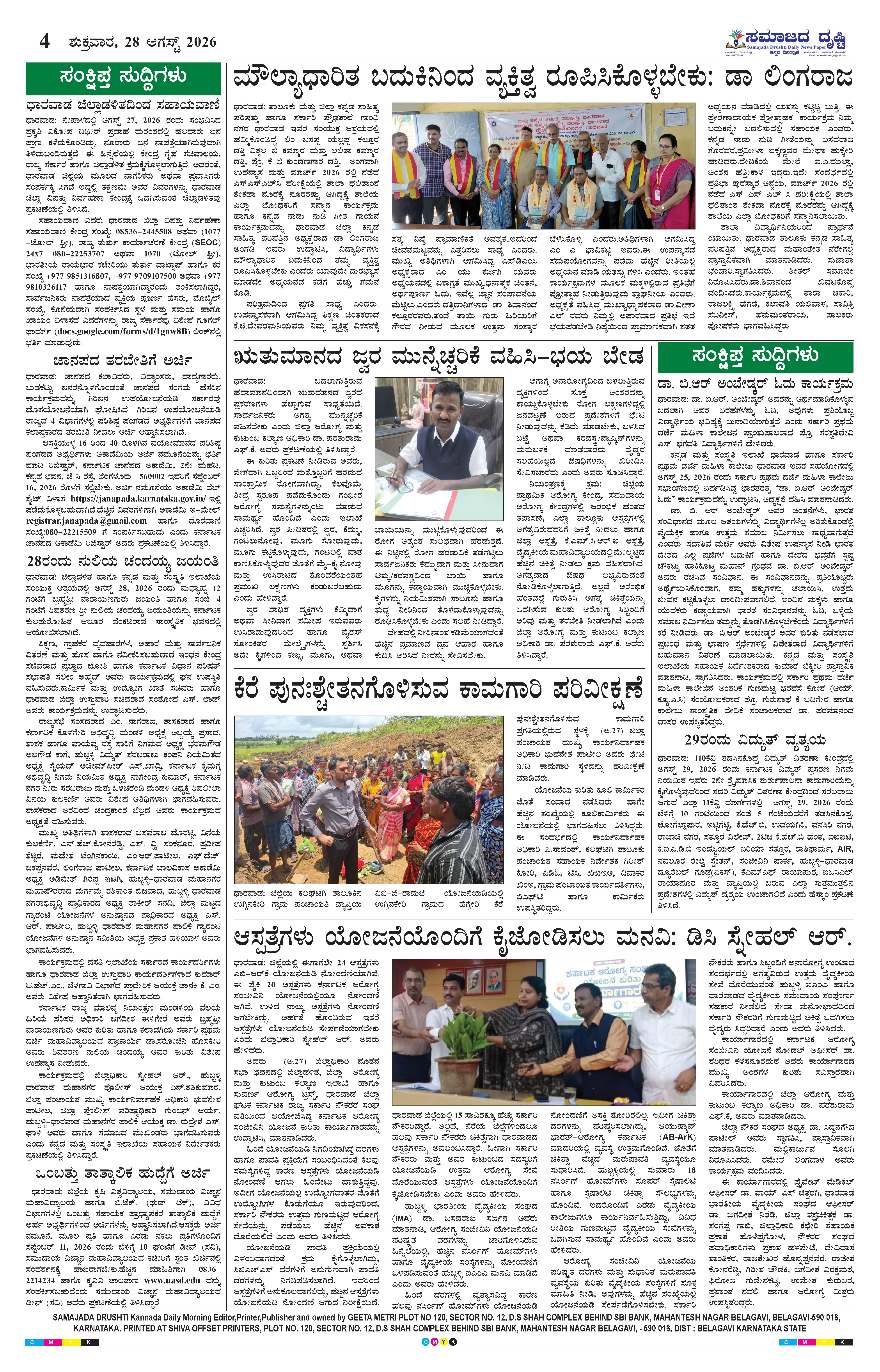 Page 4