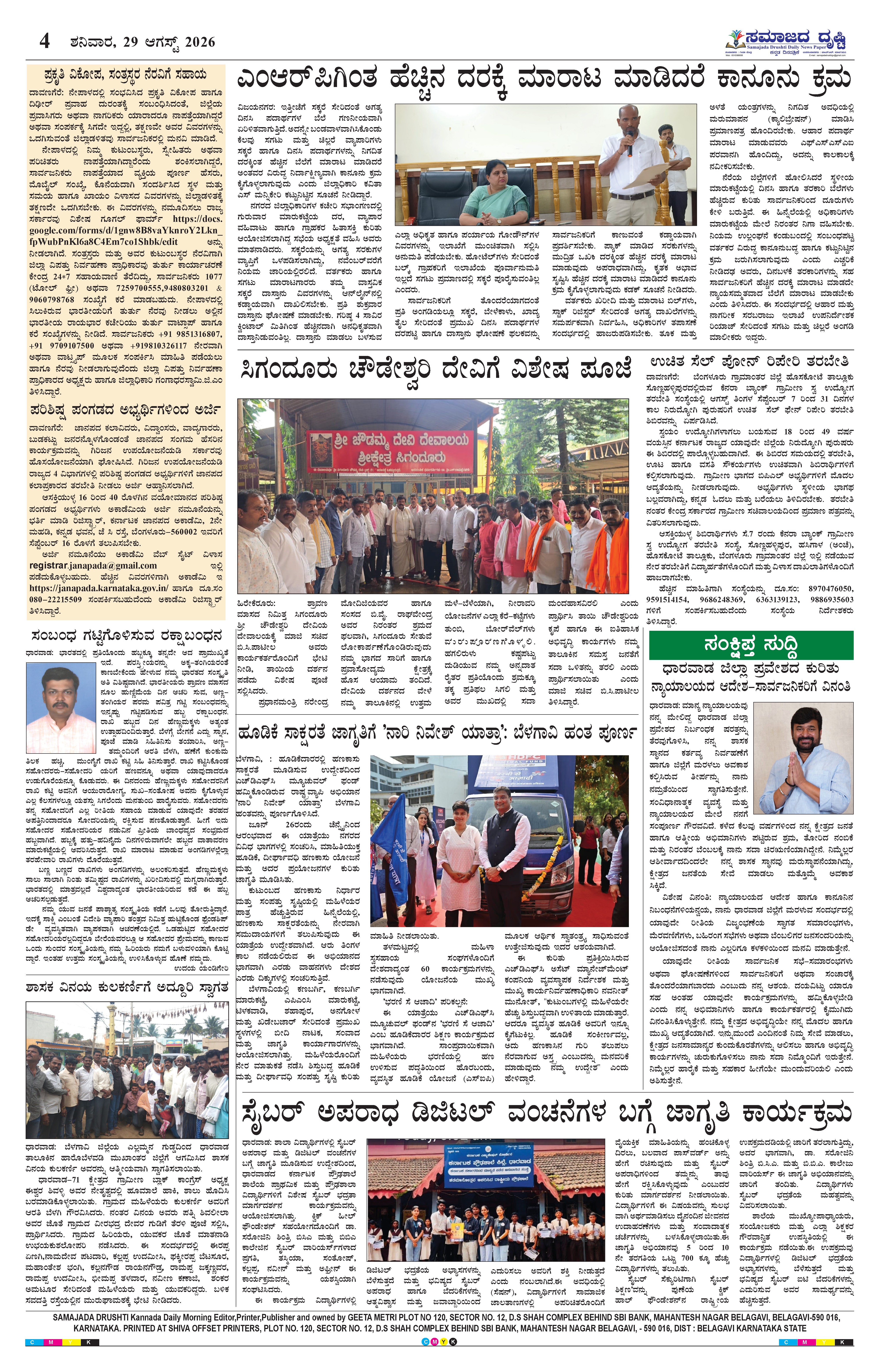 Page 4