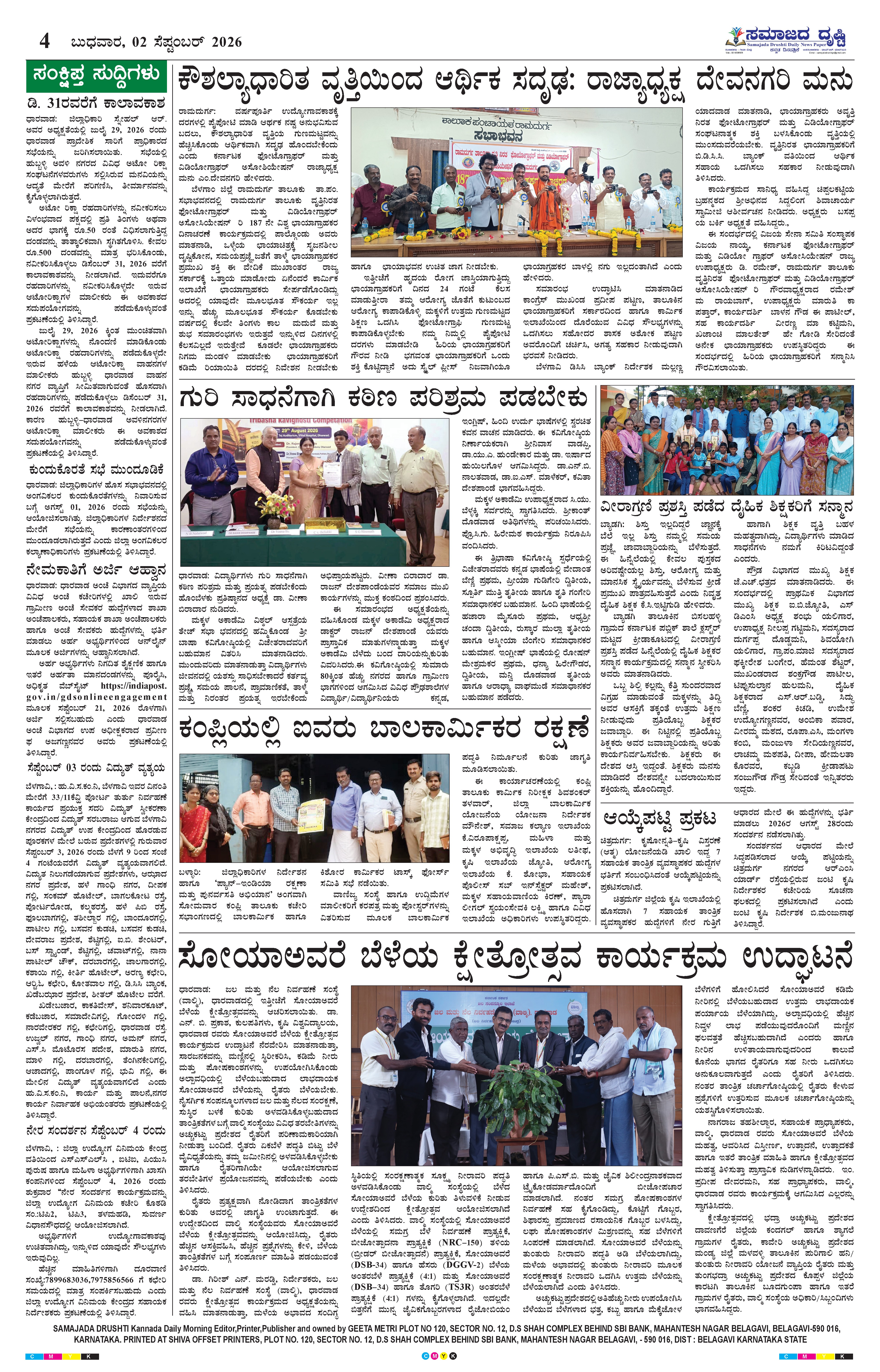 Page 4