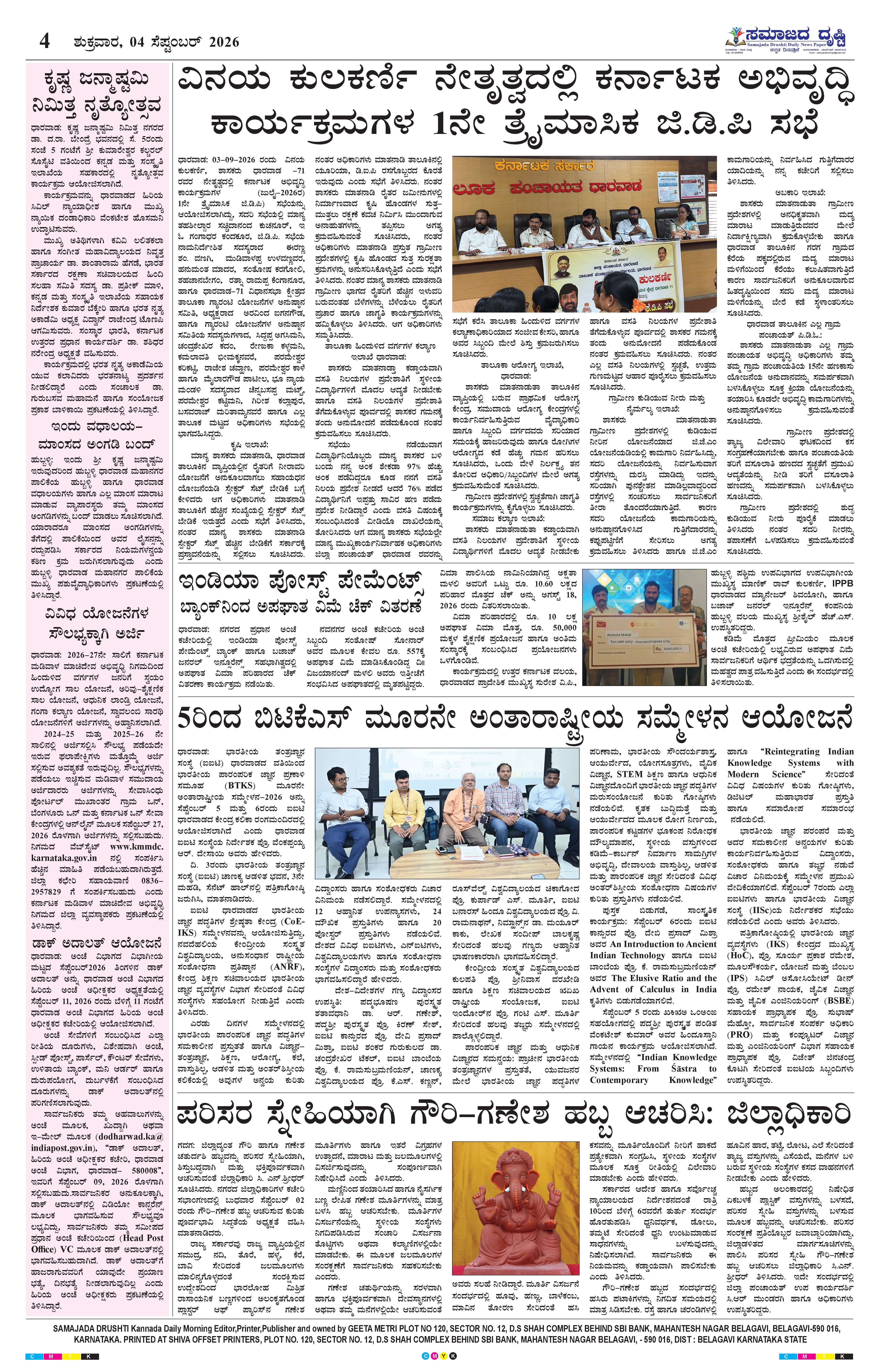 Page 4