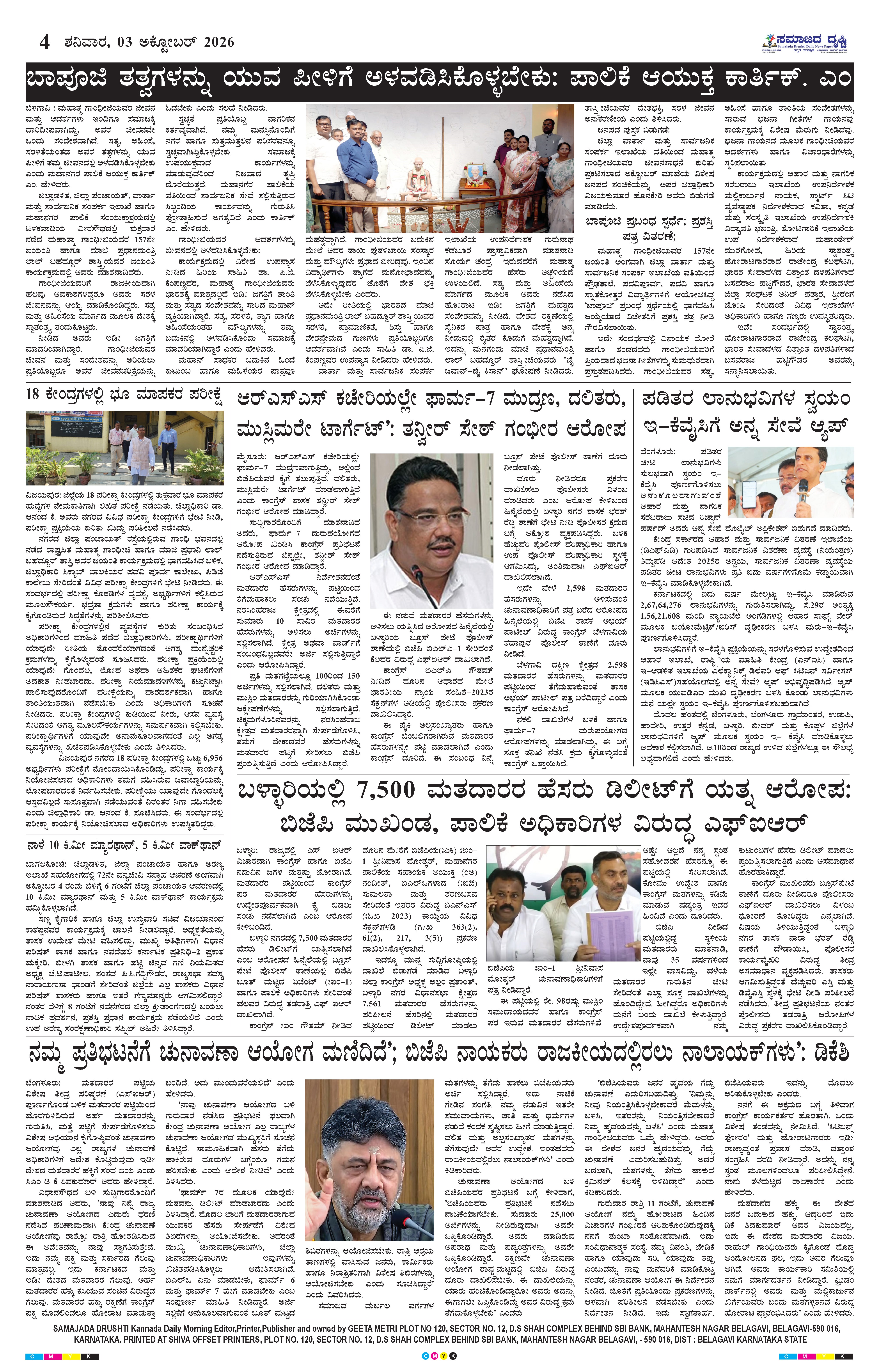 Page 4