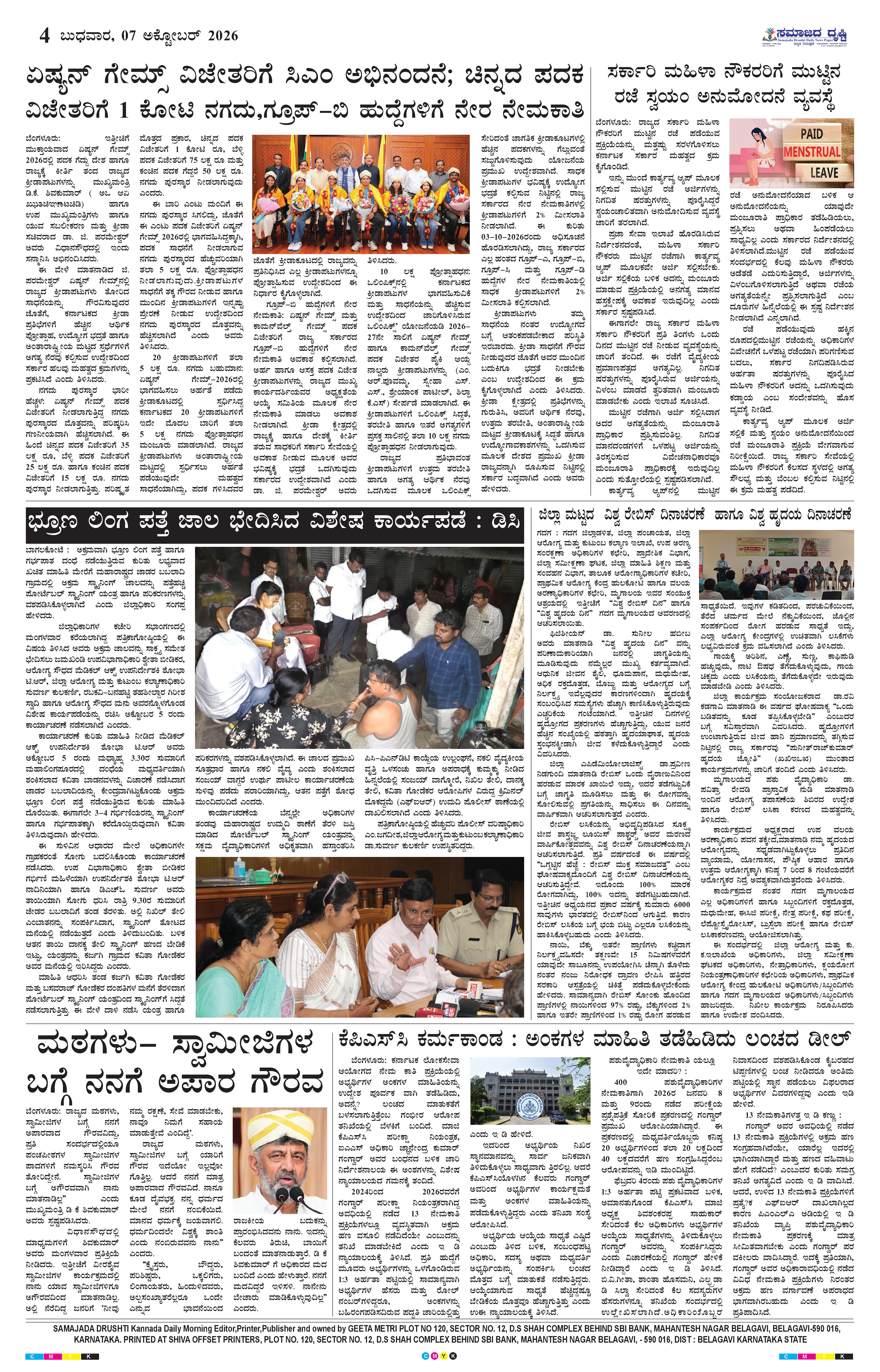 Page 4