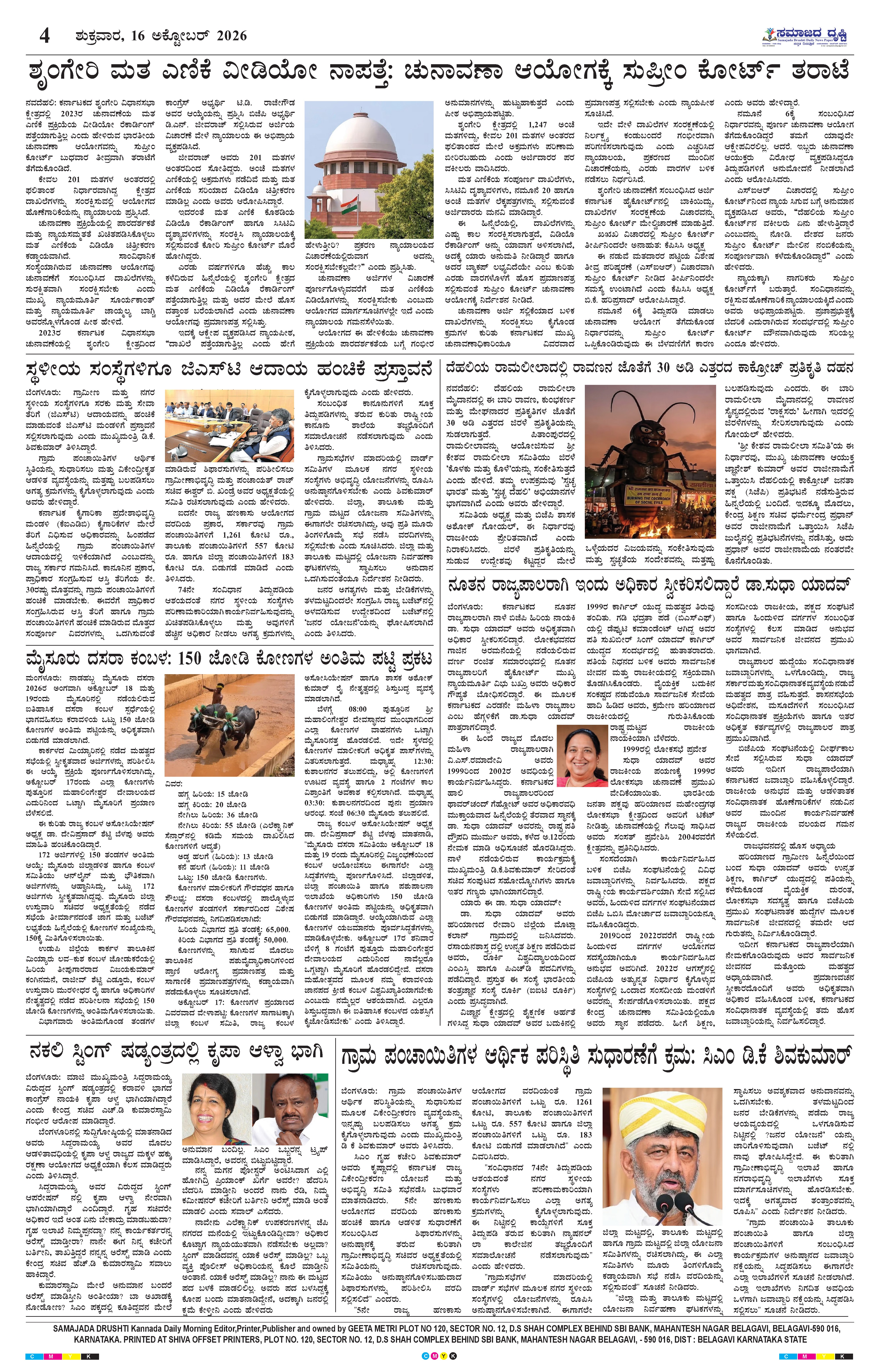 Page 4