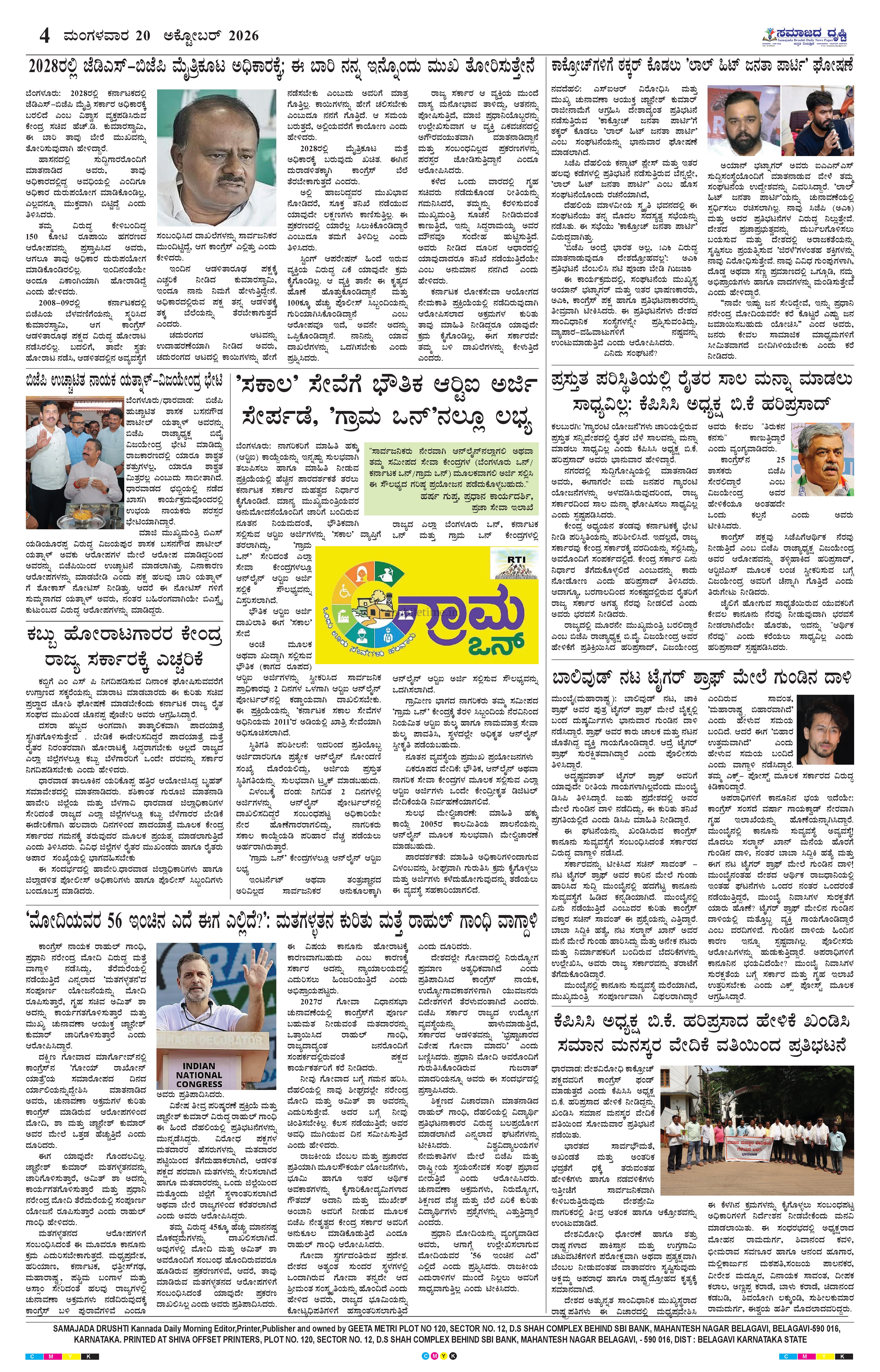 Page 4