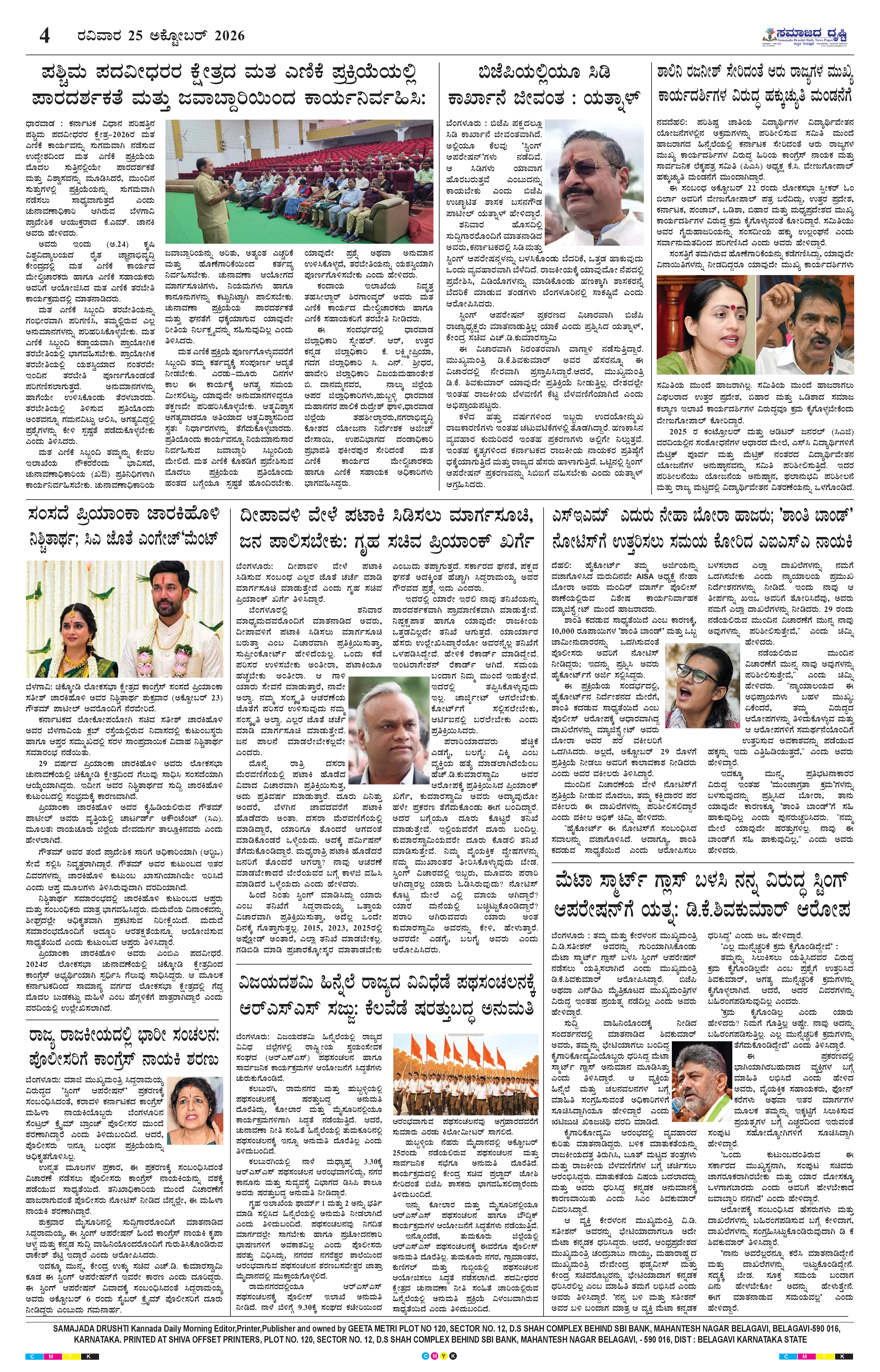 Page 4